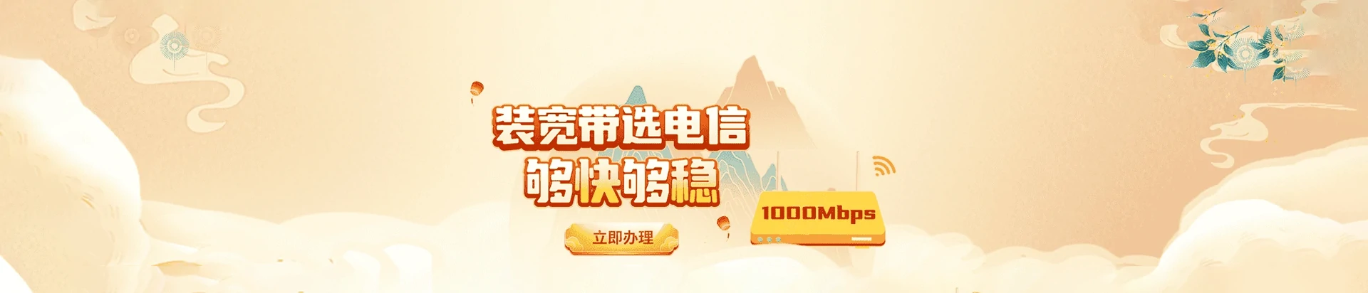 虎丘区电信宽带