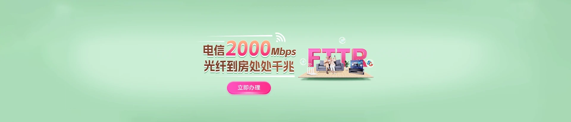 虎丘区电信宽带