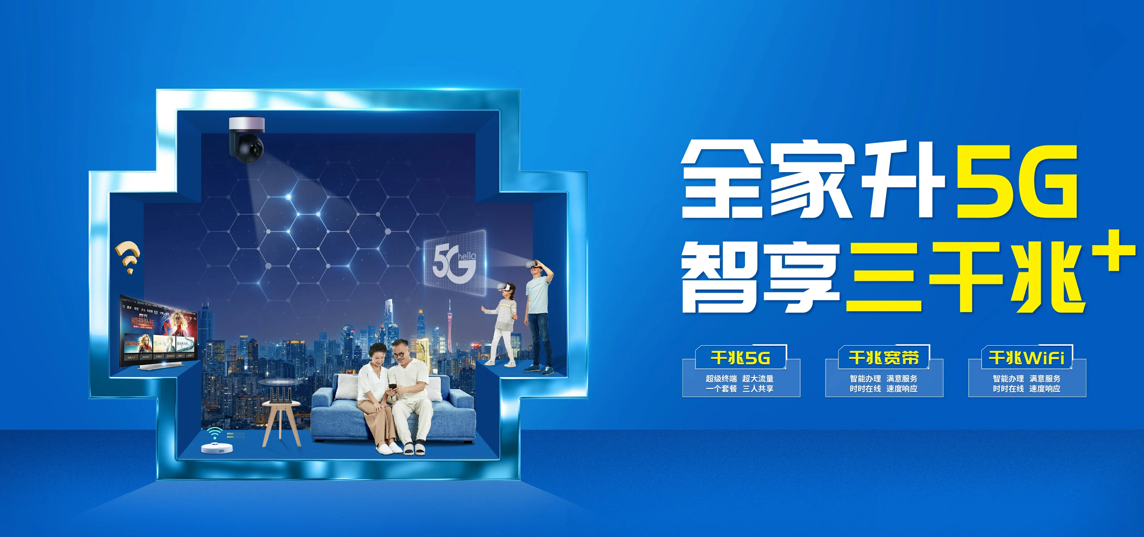 中国电信 虎丘区电信宽带 宽带套餐